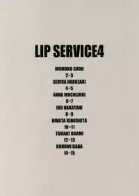 LIP SERVICE 4