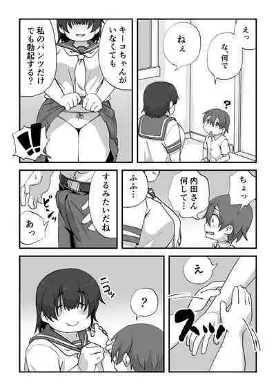 Boku wa manken senzoku nuudomoderu Soushuuhen