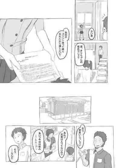 [Kuromahou Kenkyuujo (Nukaji)] Aniki to Kanojo no Arbeit