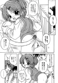 (C68) [AIU Show Communication (Aiba Shouho)] Sakutsuba! Special 1 (Sister Princess)