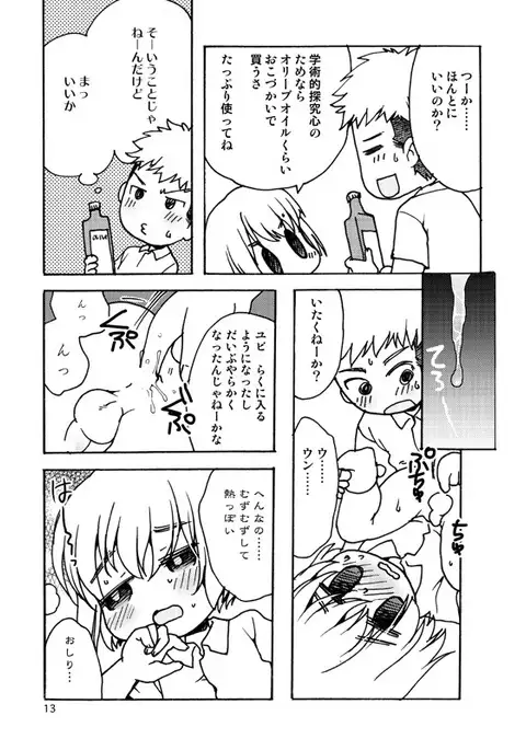 好奇心がネコを育てる