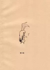 [Kuro Takeya] Doku Manjuu (Touhou)