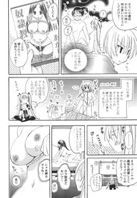 [Miyamoto Yuu] Koibito Choukyou Keikaku Shinkouchuu