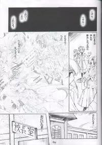 (CR30) [HarthNir (Misakura Nankotsu)] Binzume Sisters 2 (Sister Princess)