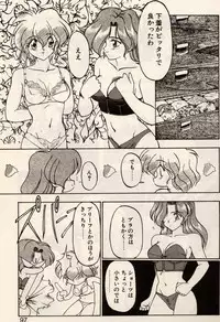 [Ruuen Rouga] Trouble EVOCATION San