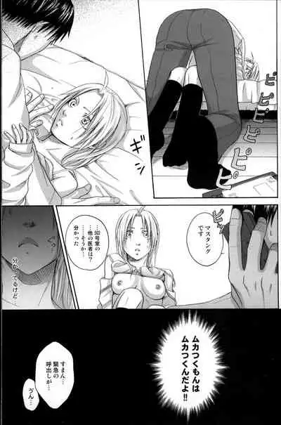 [RH+] TRESPASS (Fullmetal Alchemist)