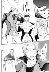 (C70) [UltimatePowers (RURU)] OVER DOSER 4 (Gundam SEED, Gundam SEED DESTINY)