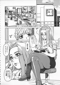 [Hidiri Rei] Abunai Etsuko Sensei