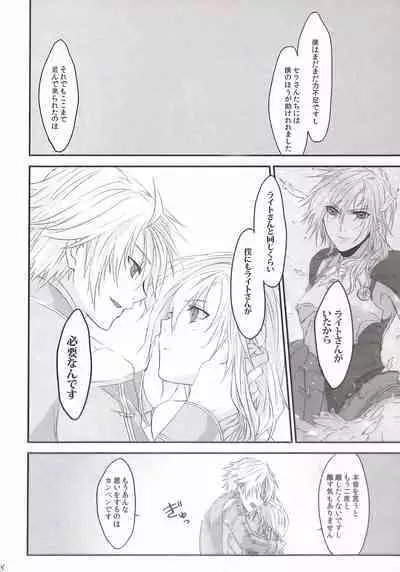 Paradox Ending Tsuzuku Mirai Mou Hitotsu no Ending