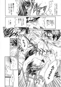 [Kiriyama Shingo] VIRGINAL