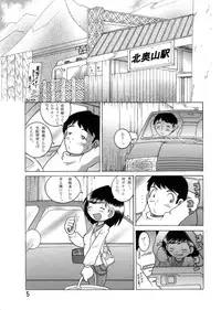 [MULTIVITAMIN (Tako Kuboh)] Boukyou Youkan [Digital]