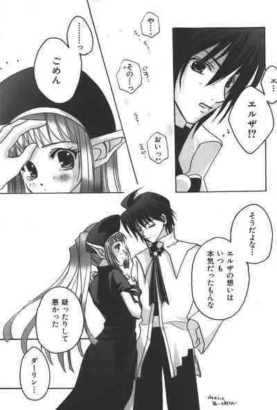 [Anthology] Zanma Taisei Demonbane Comic Anthology (Demonbane)