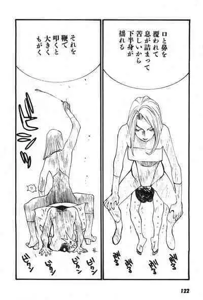 Yapoo the human cattle vol.07