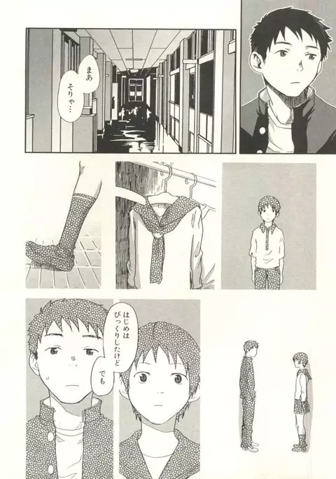 Shounen Ai no Bigaku EX - Josou Shounen -