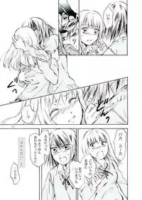 (C79) [peachpulsar (Mira)] Tooi Kirameki