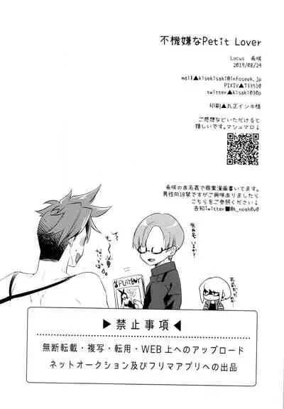 Fukigen na Petit Lover