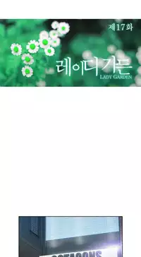 [Studio Gale] Lady Garden Ch.1-32 (English) (Ongoing)