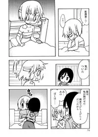 [Inishie no Nushi (Silhouette Sakura)] Blümenblatt (Shingeki no Kyojin) [Digital]