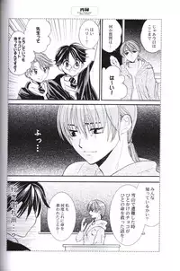 [Haribote (Ren Hotaka)] Dounimo Tomaranai (Harry Potter)