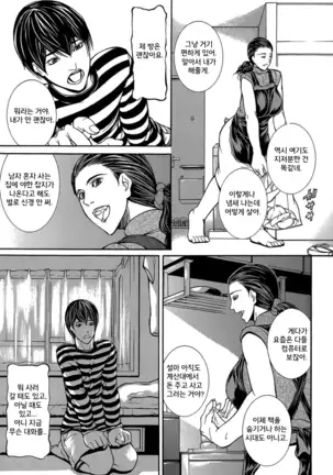 Chitsunai Shouuchuu - SOUJIBOU Zenpen