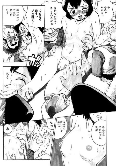 Midarete Goikkou-sama