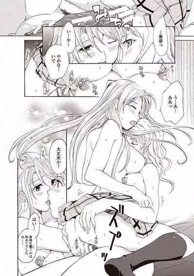 Joshikousei Kishi Kurata Mina to Shite Mitai