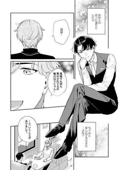 Midnight Training Hour 2