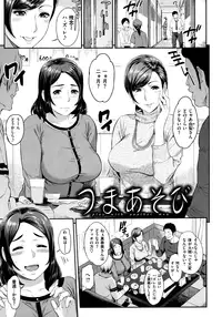 [Yoshiura Kazuya] Futari Yogari