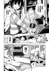 [Itsutsuse] Babbyu Babyu Babyu [Chinese] [無邪気漢化組&篆儀通文書坊漢化]