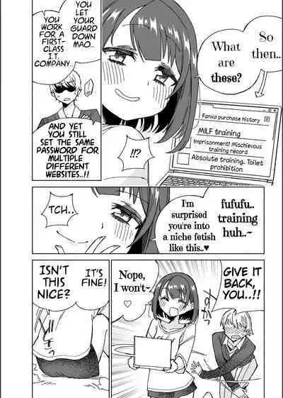 Inu no Utsuwa Hito no Mizu