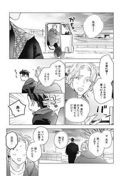 Kurikaeshi Ai no Oto