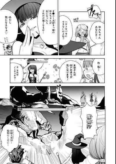 Eroi Hodo Saikyou!? Dungeon de Sex Musou Anthology Comic 2
