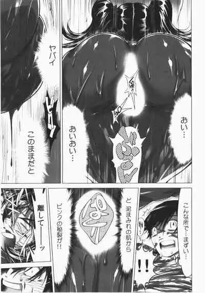 Ukkari Haicchatta! Itoko to Micchaku Game Chuu