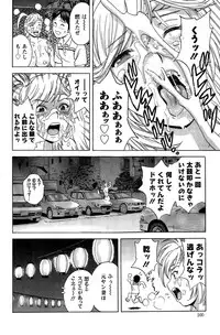 [Hidemaru] Hustle! Danchi Duma Ch. 1-14