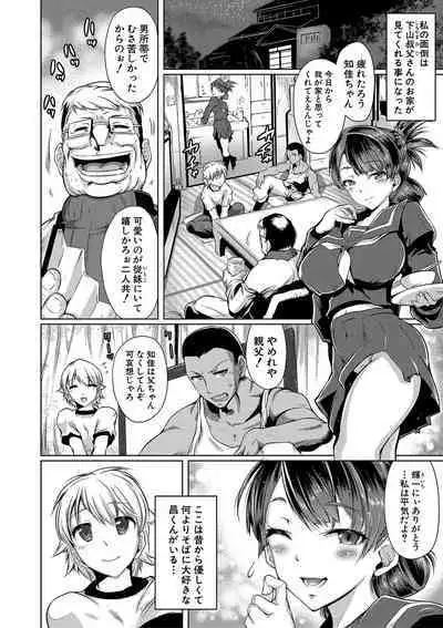 Anata no Karada datta no ni