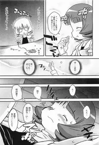 COMIC Megamilk 2012-01 Vol. 19