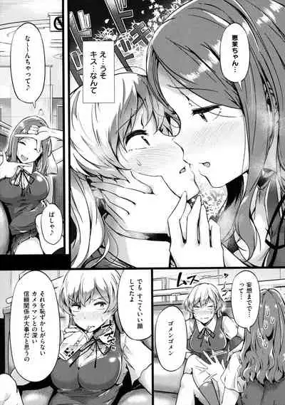 [Tokiwa Midori] Torokeru Karada wa Otomeiro