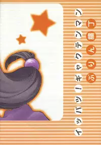 (C69) [Purin Yokochou (Ouka Sushi)] Ippatsu! Gyakutenman (Gyakuten Saiban)