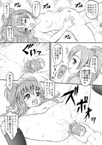 [Himitsu Doyoubi (Matsutaka Zon)] Oshiri ni Sen wo Shite (Suite Precure) [Digital]