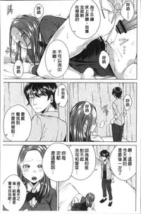 [Orikawa] Netorifure [Chinese]