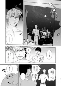 [Inumiso] Darkness Hound 4