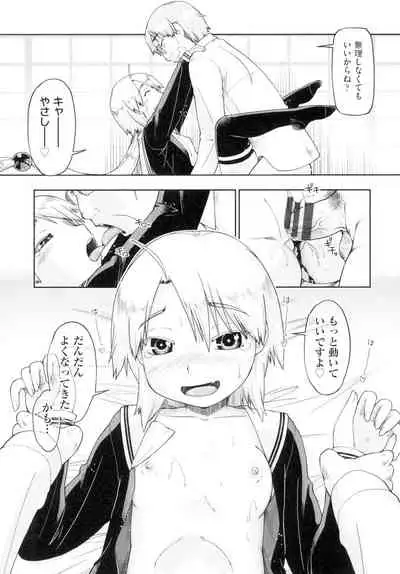 [Akishima Shun] Hatsumono JC Enko Hakusho [Digital]