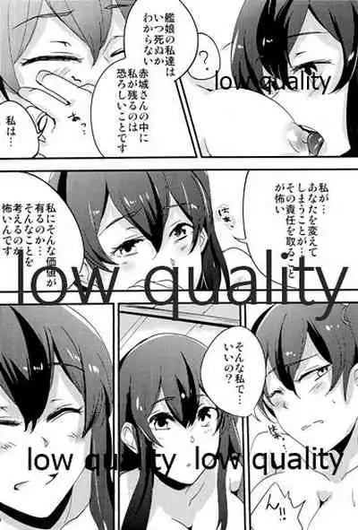 Akagi x Kaga Shinkon Shoya Anthology - 1st bite