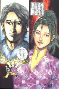 [Xu Tai Po]sex and zen 02 (chinese)