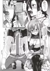 (COMIC1☆9) [Oshiruko Kan (Piririnegi)] Sword of Asuna (Sword Art Online)