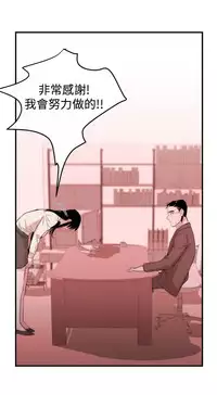 Female Disciple 女助教 Ch.1~8 [Chinese]中文