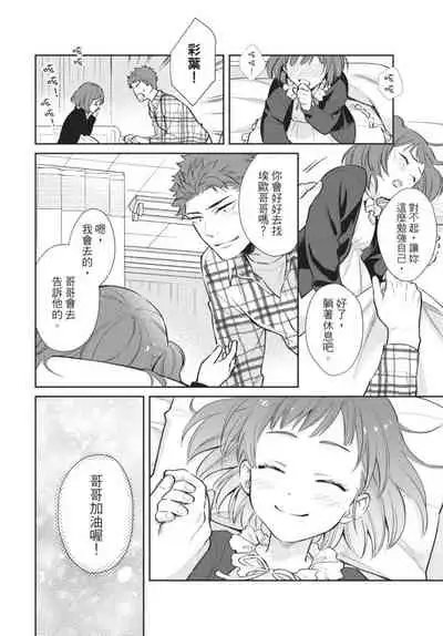 [Shidatsu Takayuki] Android ni H na Kaihatsu Saremashita!? | 我被智能机器人色情开发了!? [Chinese] [拾荒者汉化组] [Digital]