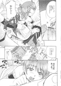 [Anthology] MOMOPAN [Rinkan Gakkou]