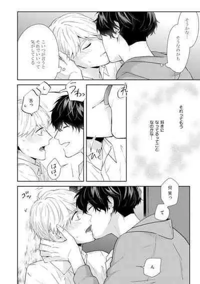 Haru made no Kyori Ge