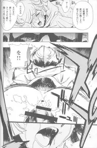 (C82) [PIGGSTAR (Nagoya Shachihachi)] SIGGRAPH (Gundam Unicorn)